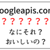 バズった記事の謎のアクセス元の正体を調べてみた話