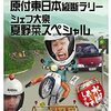 水曜どうでしょうのDVDを購入しました