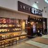 鎌倉パスタ ららぽーと柏の葉店