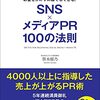 １週間ぶりの投稿