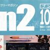 手帳と波乱の予感。（Bun2 2021年10月号）