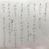 村田仁さんの『詩の教室』へ