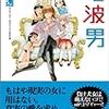 第11回「うちゅうリブ」告知 —本田透『電波男』読書会—