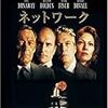  ネットワーク