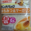 すっきりとした甘さのはちみつゼリーとマーガリンをサンドしたランチパックを食す