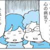 自分「抗うつ剤を飲みはじめて気分の異様な落ち込みは減ったけどこうなった…」指導教員「もしかしたら…」