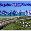 天気の良い日は…絶景ドライブコースで「ニライカナイ橋」ついでに絶景カフェで至福の時間。オススメは早朝 夕刻を避けて…正午前後が超綺麗！沖縄本島南部巡り編【vol.３】