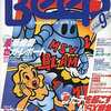 Beep 1987年9月号を持っている人に  大至急読んで欲しい記事