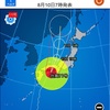 大阪市内にも台風接近中！