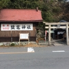 和歌山市和歌浦[鹽竈神社（しおがまじんじゃ）]までツーリング