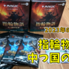 【MTG】指輪物語でドラフト！ロードオブザリングの世界に入り込め！