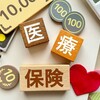 【アフラック】REASONの評判と評価！メリット&デメリットを分析