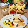 ピカチュウ パンケーキ☆日本橋ポケモンカフェ