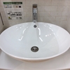 見たことのある入口