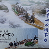 ２０２２年１１月　京都秋遊の旅６日間②保津川下り