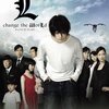 『L change the WorLd』感想 ☆☆（再掲）