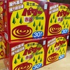 【実際に調べた】パワー森林香はどこで売ってる？ホームセンター？カインズ？コーナン？