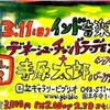 バーンスリーとタブラ　vol3