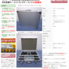 モトローラ無線機GL2000が4台ぴったり入る収納ケースの中古整備品を販売