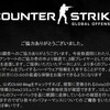 アンケ答えてCS:GOのベータキー貰おう & CS:GO Blogを確認すればDota2情報が分かる？