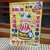 温泉県ならでは✌