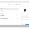 VS for Mac正式版インストーラを実行したらXamarin 6.3がインストールされた。。