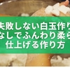 失敗しない白玉作り｜豆腐なしでもふんわり柔らかく仕上げる作り方と保存のポイント
