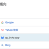 Blueskyからのアクセスが初めて、「はてな」の「アクセス解析」で3位に入った