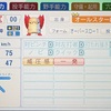 アダム（パワプロ2026再現選手）パワプロ8　ドラフト用