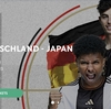 【現地観戦】9/9ドイツvs日本(A)を見に行こう！🇩🇪 ドイツのスタグル事情