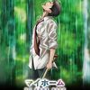 2023年のアニメの感想（4月～6月）その2