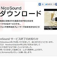 Nicosoundとは ウェブの人気 最新記事を集めました はてな