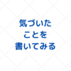 今日（３／３）は雛祭りですね【雑記帳　気づいたこと】