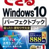 Microsoft Edge の情報収集してみた