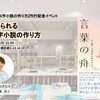  今日から始められる 心に響く140字小説の作り方 