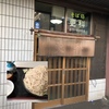 札幌市・豊平区のデカ盛りで有名な老舗そば屋「そば処　更科」に行ってみた！！～１５分以内で食べきれたら、無料！？チャレンジメニュー「２kgのエベレスト」とは！！～