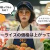 家カレーが1食386円！？今すぐできる節約対策はある？