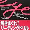  『解きまくれ!リーディングドリル TOEIC TEST Part5&6』『英文法のトリセツ 中学レベル完結編』『上品な英会話 下品な英会話』『その英語、ネイティブにはこう聞こえますSELECT』『その英語、ネイティブにはこう聞こえますSELECT 2 (2)』