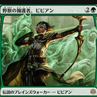 灯争大戦の新ビビアン強くない?!クリチャー呪文を瞬速でキャスト可能 MTG日本語サインドsigned野獣の擁護者、ビビアン灯争大戦