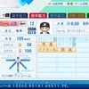【継承選手】旧・公式ワンシーム(17' 山口俊版)　パワプロ2026-2027