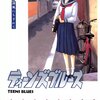 ティーンズブルース ネタバレ【無料で試し読みのやり方】