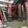 神社巡り　川崎稲荷大明神