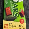 DARS〔ダース薫る宇治抹茶〕