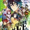 #461 『SESSION !!!』（藤澤慶昌／幻影異聞録♯FE／WiiU）