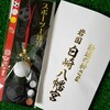 セバスチャンは神の力を手に入れた🎮 - 2020.08.11