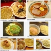 麺類皆ブラザー‼&#65039;&#127836;画像で振り返る'05〜'09の3月16日&#128467;&#65039;