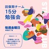 8月の活動報告その1・回復期リハビリ病棟セラピスト・15分勉強会