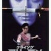 映画『クライング・フリーマン』小池一夫・池上遼一の漫画を実写化