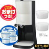 これだけ暑いと．かき氷がいいですね..楽天1位.OTONA 電動ふわふわ とろ雪 かき氷器 | DTY-B2BK．かっちんのホームページとブログに是非訪問してください.宜しく...