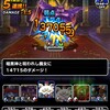 【DQMSL】闇の王のカギ攻略！魔宮 物質縛りウェイト100で8個、ゼシカの試練？？？なし、災いの深海 魔獣縛り1個